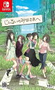 【中古】じんるいのみなさまへ - Switch