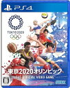 【中古】東京2020オリンピック The Official Video Game - PS4