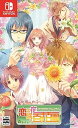 【中古】恋の花咲く百花園 - Switch