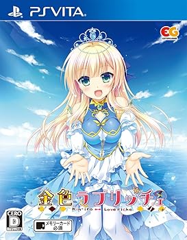 【中古】金色ラブリッチェ 通常版 - PSVita 【中古】金色ラブリッチェ 通常版 - PSVita