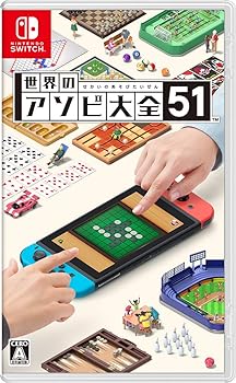 【中古】世界のアソビ大全51-Switch 【中古】世界のアソビ大全51-Switch