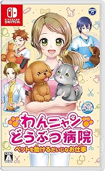 【中古】わんニャンどうぶつ病院 ペットを助けるだいじなお仕事 -Switch