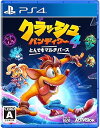 【中古】クラッシュ・バンディクー4: とんでもマルチバース - PS4