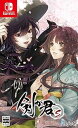 【中古】剣が君 for S - Switch