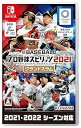 【中古】eBASEBALLプロ野球スピリッツ2021 グランドスラム
