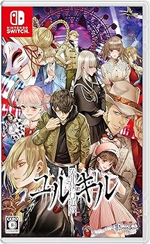 【中古】Nintendo Switch版 冤罪執行遊戯ユルキル 【中古】Nintendo Switch版 冤罪執行遊戯ユルキル