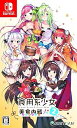【中古】食用系少女 2 美食内戦 - Switch
