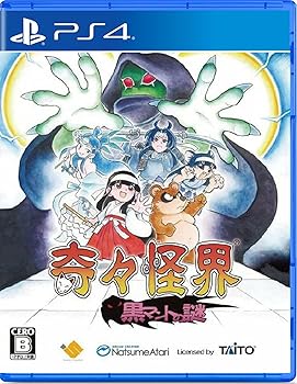 【中古】奇々怪界 黒マントの謎 - PS4 【中古】奇々怪界 黒マントの謎 - PS4