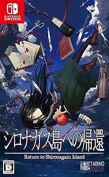 【中古】シロナガス島への帰還 -Switch