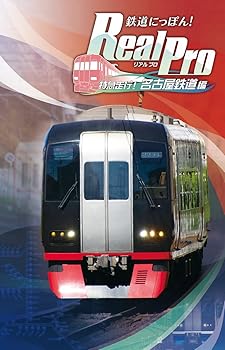 【中古】鉄道にっぽん! Real Pro 特急走行! 名古屋鉄道編 - Switch 【中古】鉄道にっぽん! Real Pro 特急走行! 名古屋鉄道編 - Switch