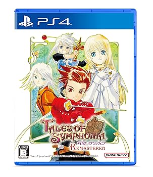 【中古】テイルズ オブ シンフォニア リマスター -PS4