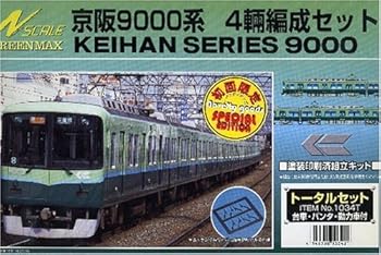 【中古】Nゲージ 1034T 京阪9000系 4輌トータルセット (塗装済車両キット)