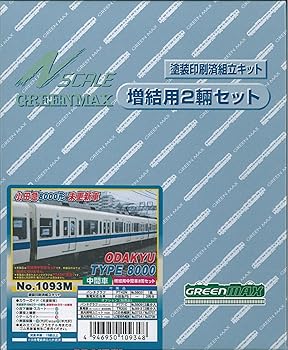 【中古】グリーンマックス Nゲージ 1093M 小田急8000形未更新増結中間2両 (塗装済車両キット)