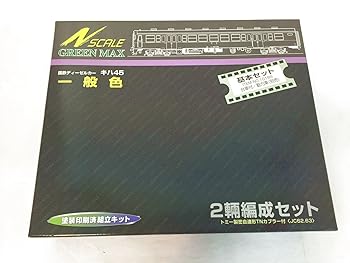 【中古】Nゲージ 1018S 国鉄キハ45形 (一般色) 2輌基本 (塗装済車体キット)
