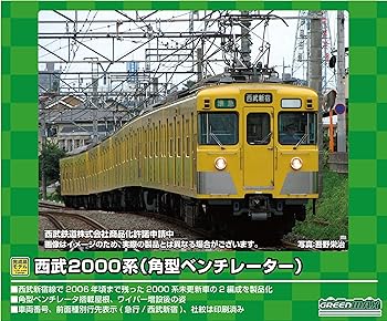 【中古】グリーンマックス Nゲージ 西武2000系 (角型ベンチレーター・2419編成)増結用先頭車2両セット (動力無し) 30446 鉄道模型 電車