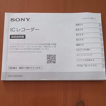 【中古】ソニー ステレオICレコーダー FMチューナー付 4GB ブラック ICD-UX533FA/B