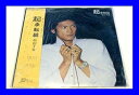【中古】LP レコード 松山千春 起承転結 L0497 歌手 長い夜 北海道 ハイトーンボイス
