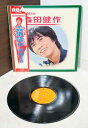 【中古】▲(R604-E1)LP レコード 森田健作 若者たち JRS-7228