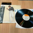 【中古】N4827 LP レコード 邦楽 昭和レトロ 邦楽ポップス ポップス LPレコード LP盤 シティポップ レトロポップ 清水健太郎 ファースト 510円