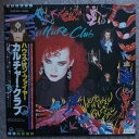 【中古】LPレコード カルチャー・クラブハウス・オン・ファイヤー 帯付 Culture Club