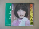 【中古】Y2315 EPレコード 山川淳子『ながれ花』 非売品 プロモ盤