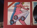 【中古】RCS07 レコード シングル盤 ハロー・ミスター・モンキー HELLO MR.MONKEY アラベスク ARABESQUE VIP-2601