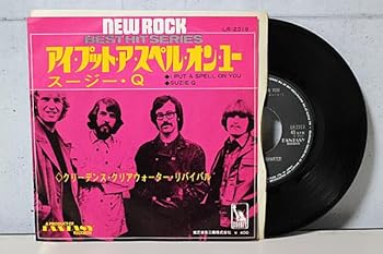 【中古】激レア FANTASSY EPレコード CREEDENCE CLEARWATER REVIVAL/I PUT A SPELL ON YOU LR-2319 中古