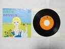 【中古】4-757★EPレコード★レクリエーション・ダンス(振付つき)レコード 四季の歌 おさななじみ 盤面多少スレ有