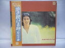 【中古】LP レコード 歩き続ける時 松山千春 R-0095(2)