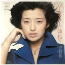 【中古】m911 美盤 EPレコード パールカラーにゆれて 山口百恵
