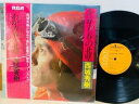 【中古】LP 西城秀樹 わが青春の北壁 帯付き レコード RVL-7023 L23