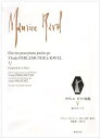 【中古】ラヴェル ピアノ曲集 V: 夜のガスパール