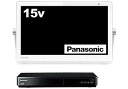 【中古】パナソニック 15V型 液晶 テレビ プライベート・ビエラ UN-15TD8-W 2018年モデル(2)