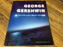 【中古】S楽譜ジョージガーシュウィンGEORGE GERSHWINポピュラーピアノ名曲集ピアノ