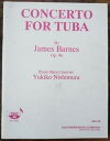 【中古】テューバ楽譜 ジェイムズ・バーンズ:テューバのための協奏曲 試聴可 テューバ&ピアノ 西邑由記子編 チューバ