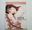 【中古】加羽沢美濃 ピアノソロ ピアノ・ピュア ホール・ニュー・ワールド Mino Kabassawa ピアノ ソロ スコア 楽譜 白雪姫 シンデレラ 美女と野...