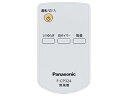 【中古】【ゆうパケット対応品】 パナソニック Panasonic 扇風機 リモコン FFE2810244