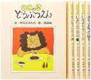【中古】だじゃれえほんセット