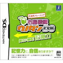 【中古】七田式トレーニング 右脳鍛錬ウノタン DS 瞬カン勝負! 記憶力