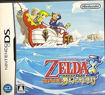 【中古】ゼルダの伝説 夢幻の砂時計