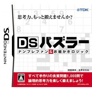 【中古】DSパズラーナンプレファン&お絵かきロジック 【中古】DSパズラーナンプレファン&お絵かきロジック