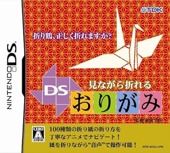 【中古】見ながら折れる DSおりがみ 【中古】見ながら折れる DSおりがみ