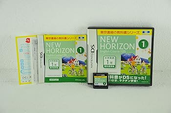 【中古】ニューホライズン イングリッシュコース 1 DS 【中古】ニューホライズン イングリッシュコース 1 DS