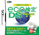 【中古】環境時代の公式検定 eco検定DS 東京商工会議所監修