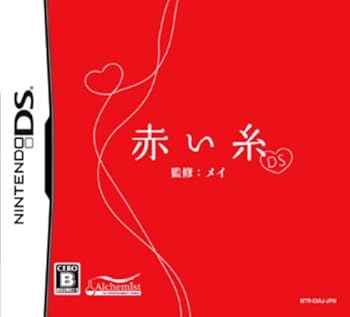 【中古】赤い糸DS 【中古】赤い糸DS