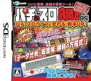 【中古】パチ&スロ必勝本DS
