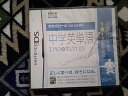 【中古】栄光ゼミナール公式DS教材 中学英単語 エイタンザムライDS