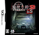 【中古】流行り神2DS 都市伝説怪異事件