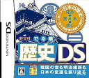 【中古】旺文社 でる順 歴史DS