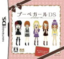 【中古】プーペガール DS